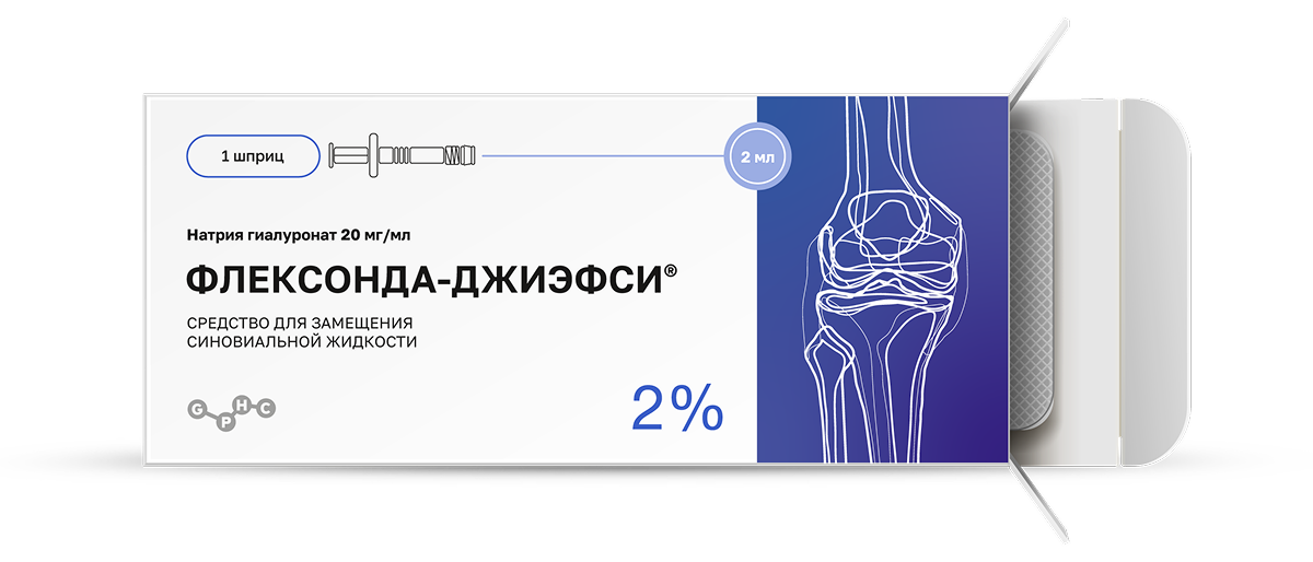 ФЛЕКСОНДА-ДЖИЭФСИ 2%