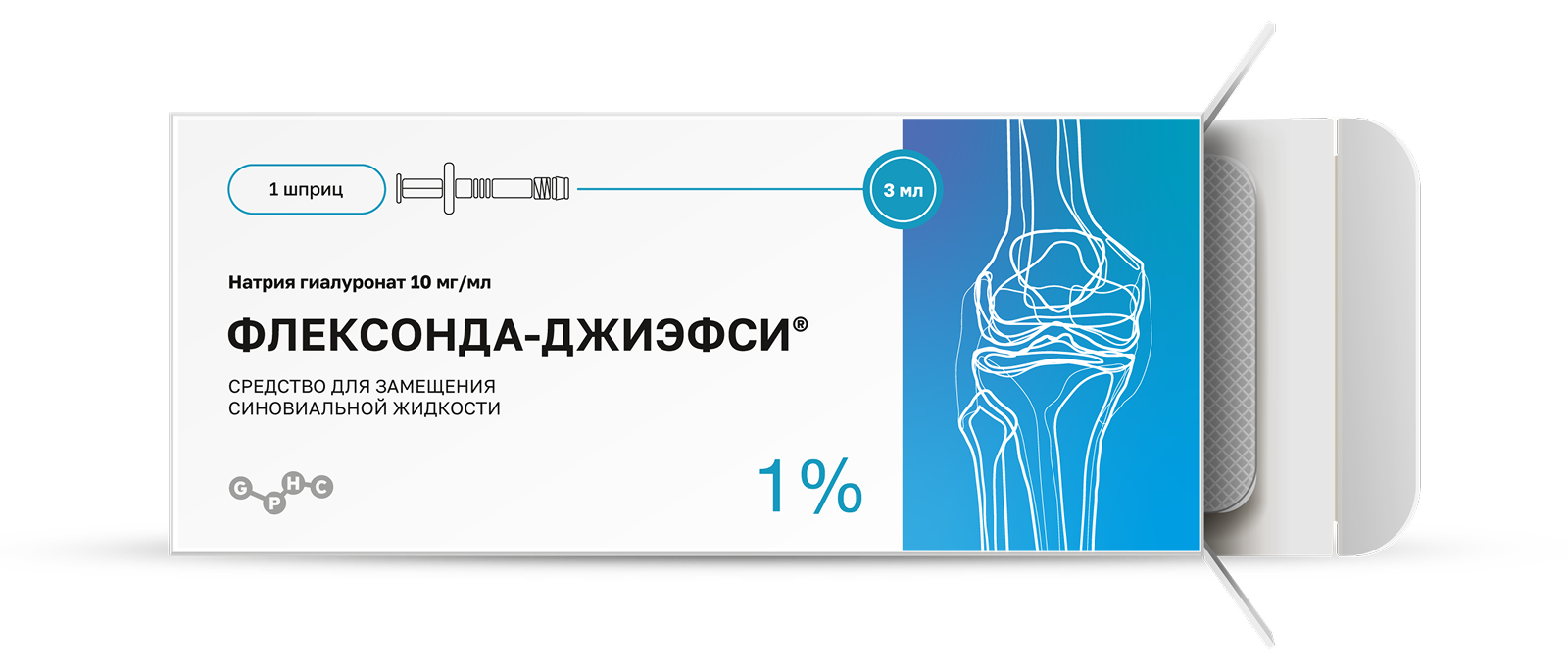 ФЛЕКСОНДА-ДЖИЭФСИ 1%