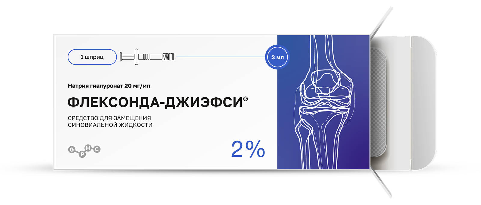 ФЛЕКСОНДА-ДЖИЭФСИ 2%