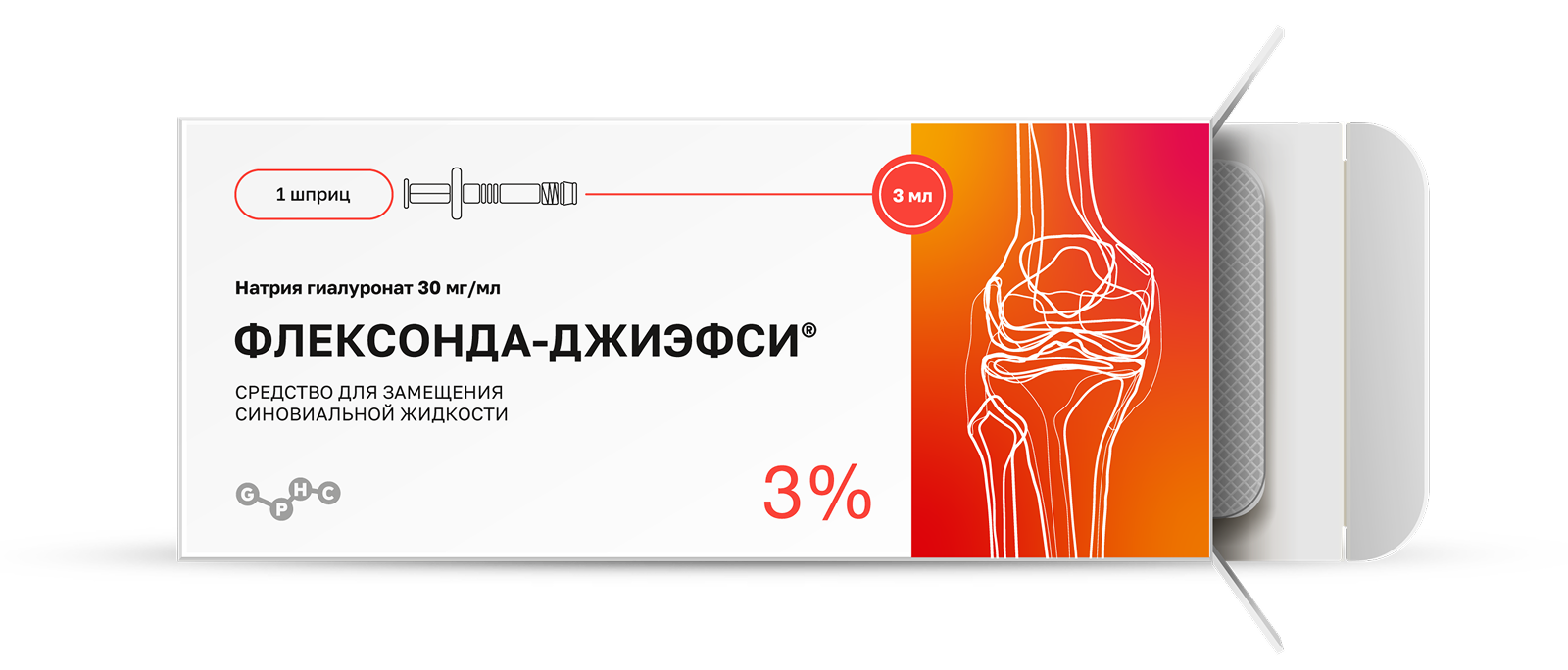 ФЛЕКСОНДА-ДЖИЭФСИ 3%